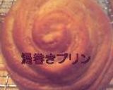 パン生地２フンワリだけどシッカリ生地作り方1写真