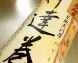 伊達巻ラスク【超簡単】作り方1写真