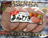新味!?アボカドとバナナのカレー炒め作り方5写真