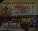 俊吉'sクッキー作り方14写真