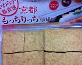 鶏ミンチ厚揚げもやしの炊いたのん作り方3写真