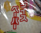 生春巻き♡初めてでも大丈夫♡作り方5写真