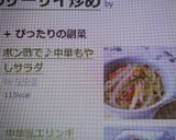 さっぱり♪ポン酢で中華もやしサラダ作り方9写真