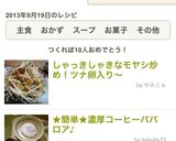 しゃっきしゃきなモヤシ炒め！ツナ卵入り〜作り方10写真