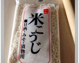 炊飯器で簡単‼ 自家製塩麹♡作り方2写真