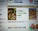 とり皮ぽん酢！（ミツカン味ぽん使用）作り方4写真