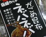 しゃきしゃき昆布サラダ作り方1写真