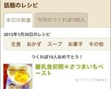 離乳食初期＊さつまいもペースト作り方4写真