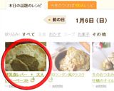 離乳食レバー　＋　大人レバーペースト作り方9写真