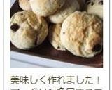*✿レーズン×レーズンパン*✿作り方15写真