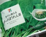 もやしとほうれん草のごま和え作り方7写真