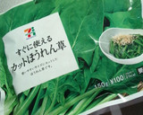 もやしとほうれん草のごま和え作り方7写真
