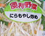 豆乳と野菜だけのスープだ！ハマる酸辣湯！作り方1写真