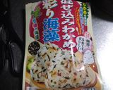 おむすびワカメで☆簡単ワカメスープ♪作り方4写真