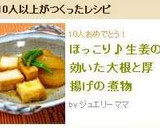 ほっこり♪生姜の効いた大根と厚揚げの煮物作り方7写真