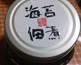 ☆のりの佃煮サンドごはん☆作り方3写真