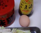 白菜と人参の食べるスープ作り方1写真
