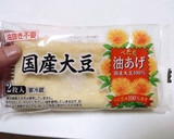 簡単サクッと一品♪納豆の薄揚げ挟み焼き作り方1写真