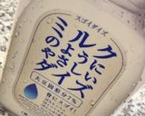健康☆スムージー！キウイ＆きゅうり豆乳作り方4写真