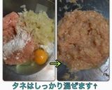 ＊和風あんかけハンバーグ＊作り方1写真