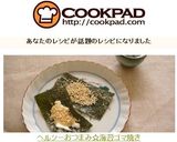 ヘルシーおつまみ☆海苔ゴマ焼き作り方5写真