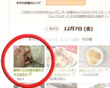 簡単!?イカの皮の剥き方★さばき方作り方13写真