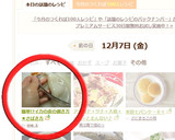 簡単!?イカの皮の剥き方★さばき方作り方13写真