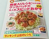 うどんカルボナーラ作り方26写真