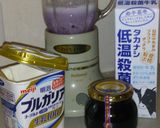 ブルーベリーヨーグルトスムージー作り方1写真