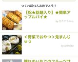 【祝★話題入】★材料３つでアップルパイ★作り方8写真