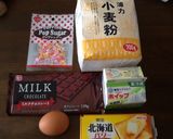 簡単生チョコタルト 作り方1写真