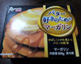バター大福…正確にはマーガリンですが。作り方1写真