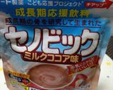 ☆セノビック入り！！背が伸び〜るパン！？作り方2写真