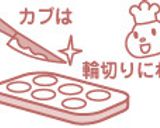 ササミとカブのワサビバター焼き作り方2写真