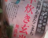 『ﾀﾞｲｴｯﾄの味方ごはん』作り方2写真