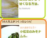 白菜がおいしく甘くなる方法。作り方4写真