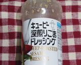 ごまドレッシングとラー油で簡単まかない丼作り方2写真
