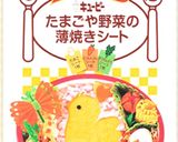 キャラ弁★ドキンちゃん&コキンちゃん作り方2写真