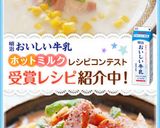 ナポリタンな♪ホットミルクスープパスタ作り方12写真