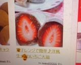 電子レンジで簡単♪洋風生チョコいちご大福作り方10写真