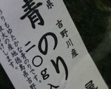 大根セロリ巻と作り方16写真