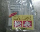 こんにゃくの甘辛作り方3写真