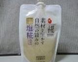 ほんのりスパイシーチキンsandマフィン作り方7写真