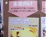 バレンタイン本命チョコレートチーズケーキ作り方10写真