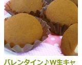 バレンタイン♪Ｗ生キャラメルチョコ♡作り方12写真