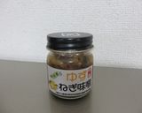 柚子香る “特製ゆずねぎ味噌”作り方6写真