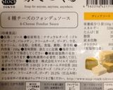 スープストック東京で簡単蟹クリームパスタ作り方4写真