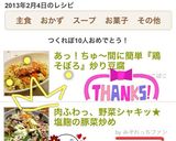 肉ふわっ、野菜シャキッ★塩麹の豚菜炒め作り方7写真