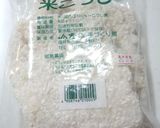 炊飯器で作る♪米麹の甘酒(甘麹)作り方1写真