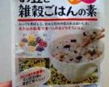 天然酵母・黒米雑穀パン作り方7写真